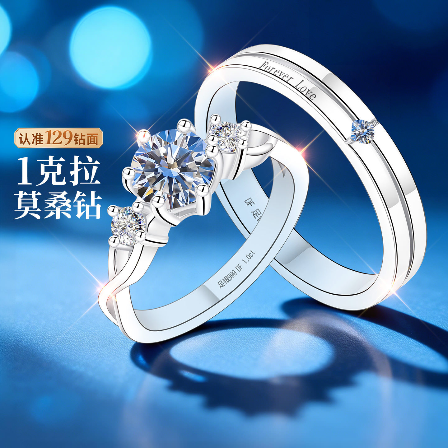 【传承老牌】升级版补贴价对戒图片