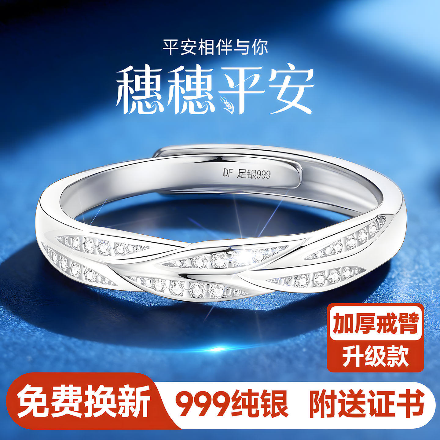 银999纯银麦穗戒指女款2026新款女士女戒小众设计感情侣对戒单戒