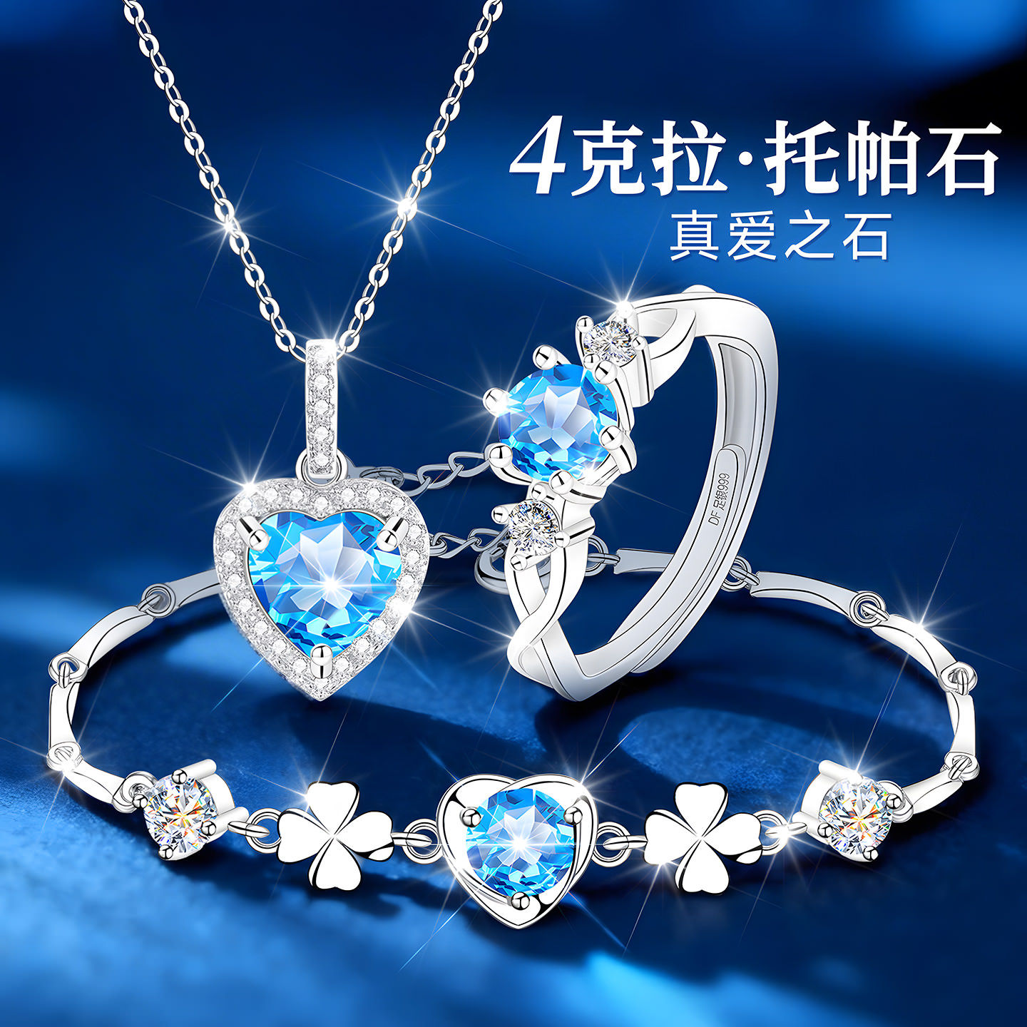 纯银999海洋之心银项链女款女士天然宝石托帕石首饰套装女三件套
