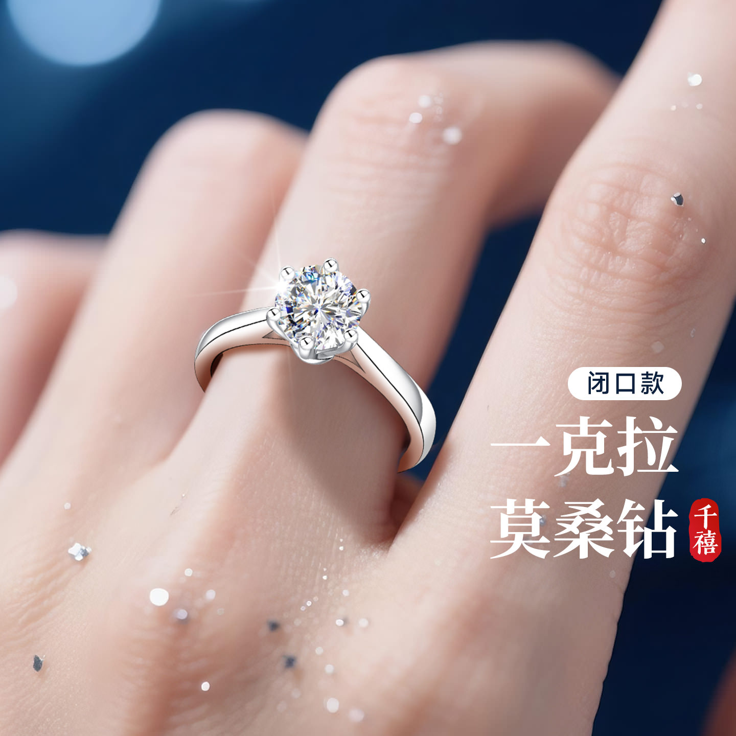 【官方自营】高级感珠宝补贴价