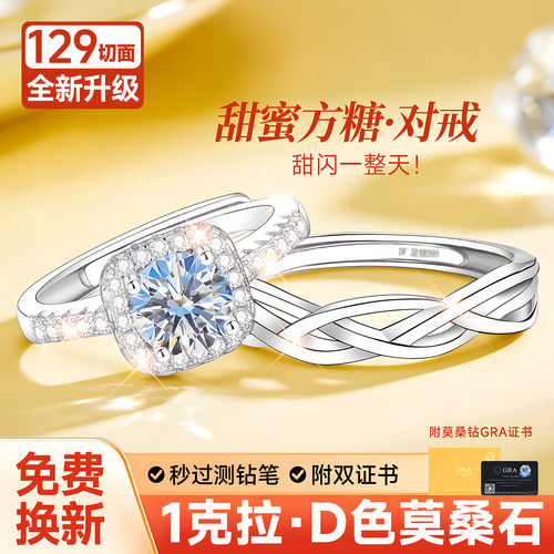 【自营】爆款奢品大牌补贴对戒