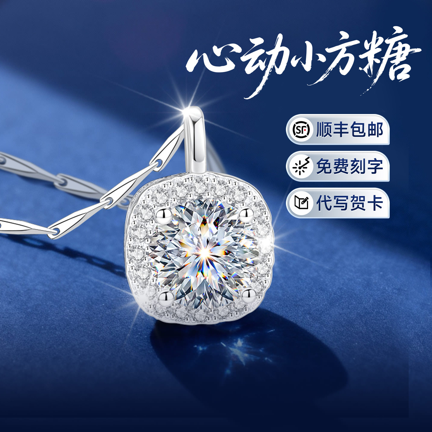 【传承老牌】高级感限时秒珠宝