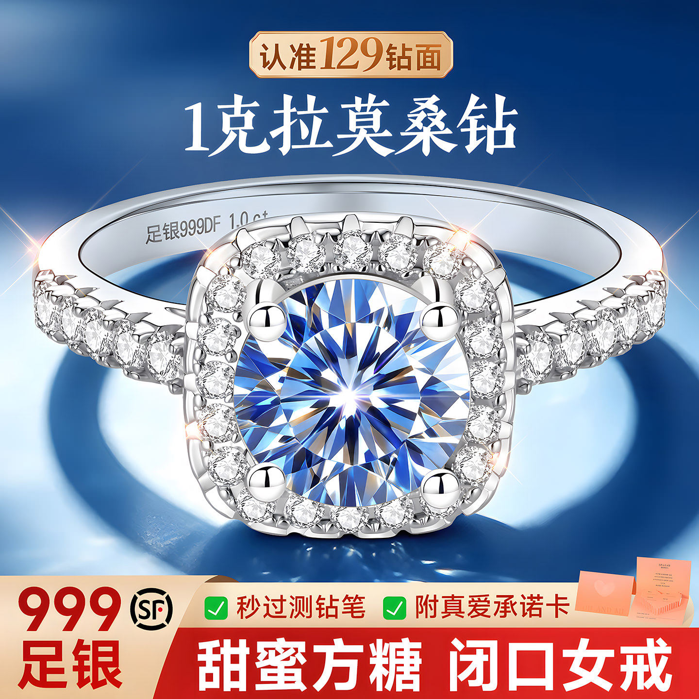 999纯银方糖小莫桑钻戒指女士闭口钻戒婚戒结婚求婚女戒情侣对戒