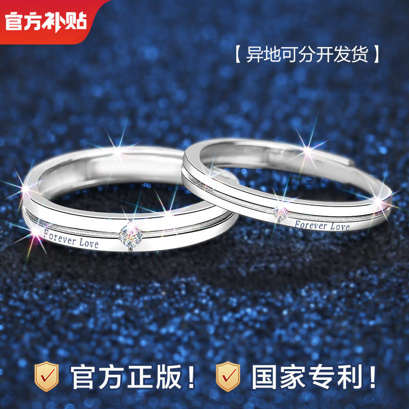 银999纯银戒指情侣一对女男情侣款对戒小众设计足银求婚素圈活口