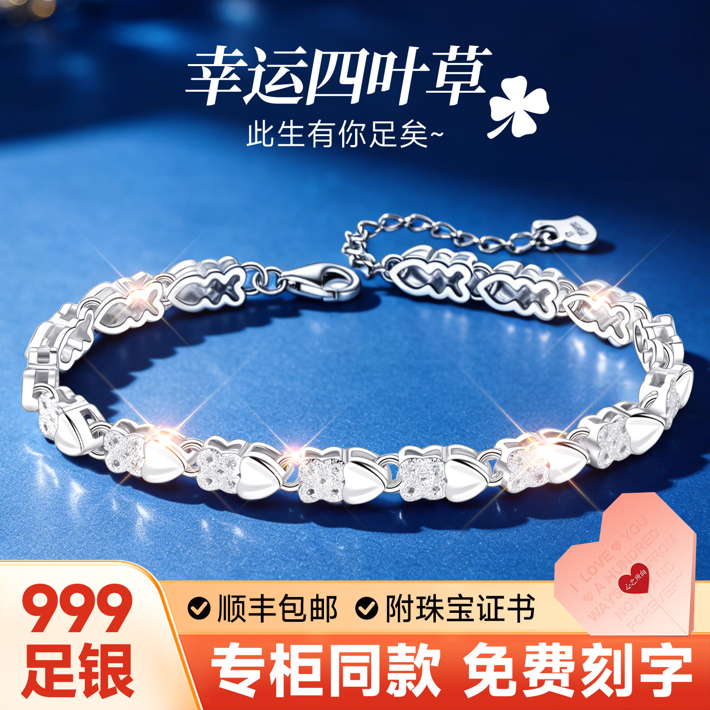 四叶草银手链999纯银999足银手镯手饰女款女士女闺蜜毕业礼物女生