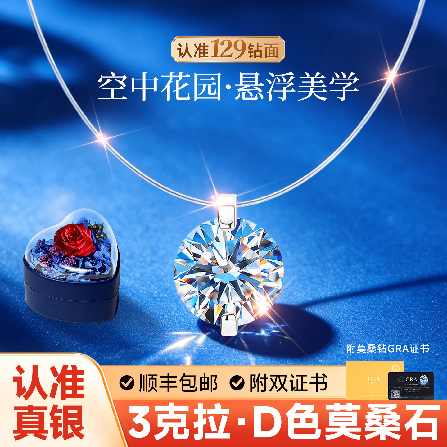 【自营】高级感限时秒新款珠宝