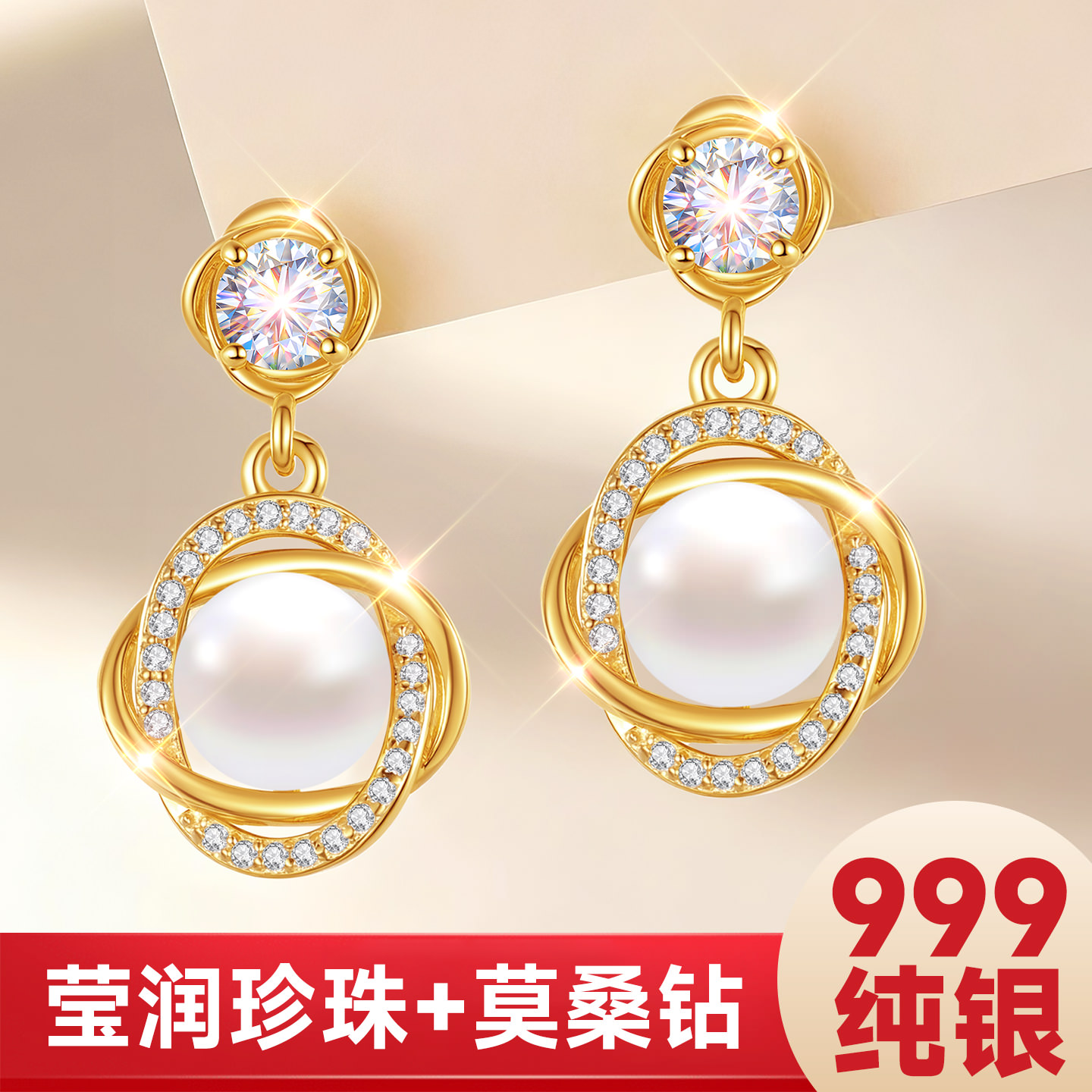 纯银999珍珠耳钉女999足银莫桑钻耳饰耳环女士2025新款爆款送妈妈