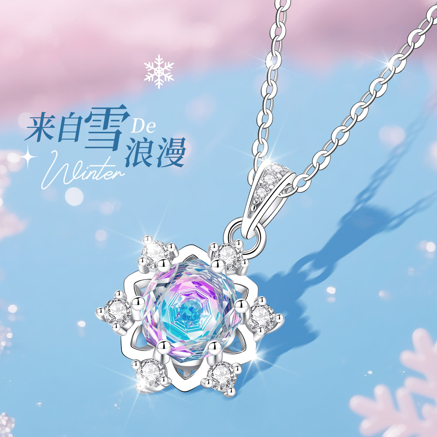 【大牌补贴】新升级版专柜珠宝