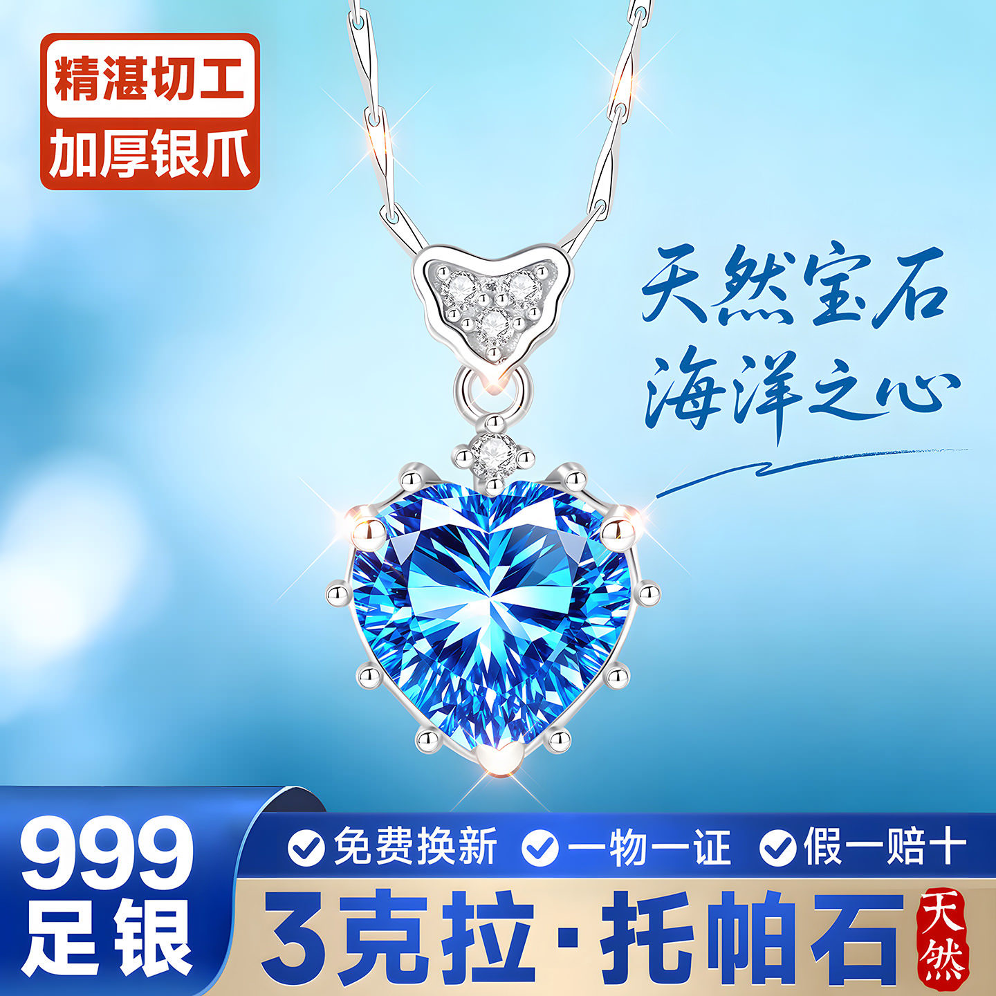 【传承老牌】高奢珠宝限时补贴