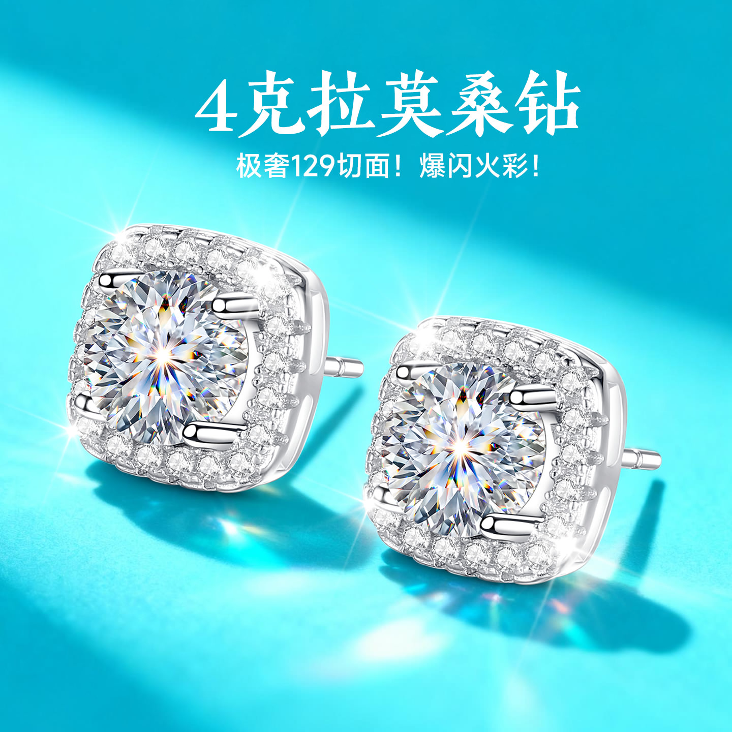 【大牌珠宝】限时补贴高品质版