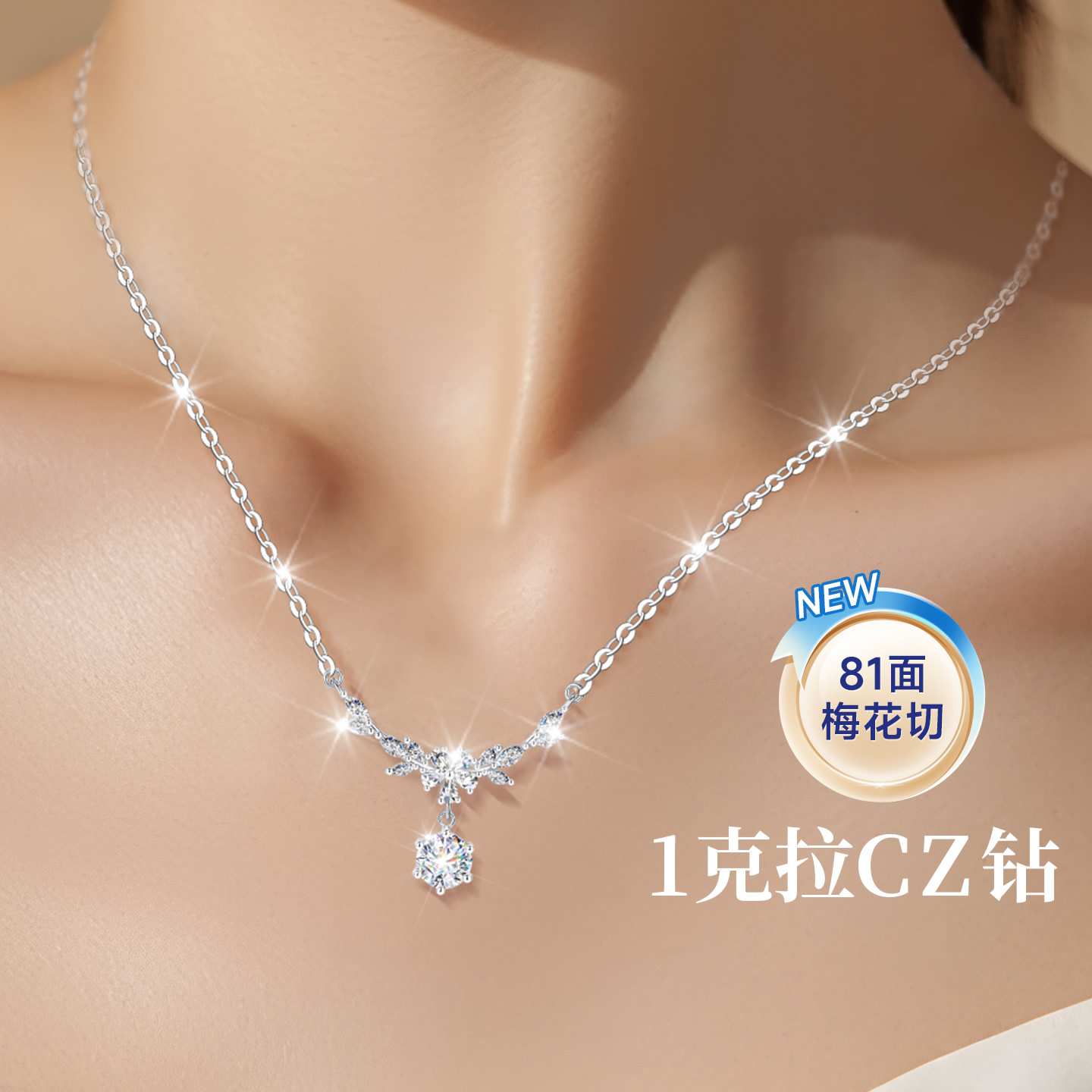 【官方自营】高级感珠宝补贴价