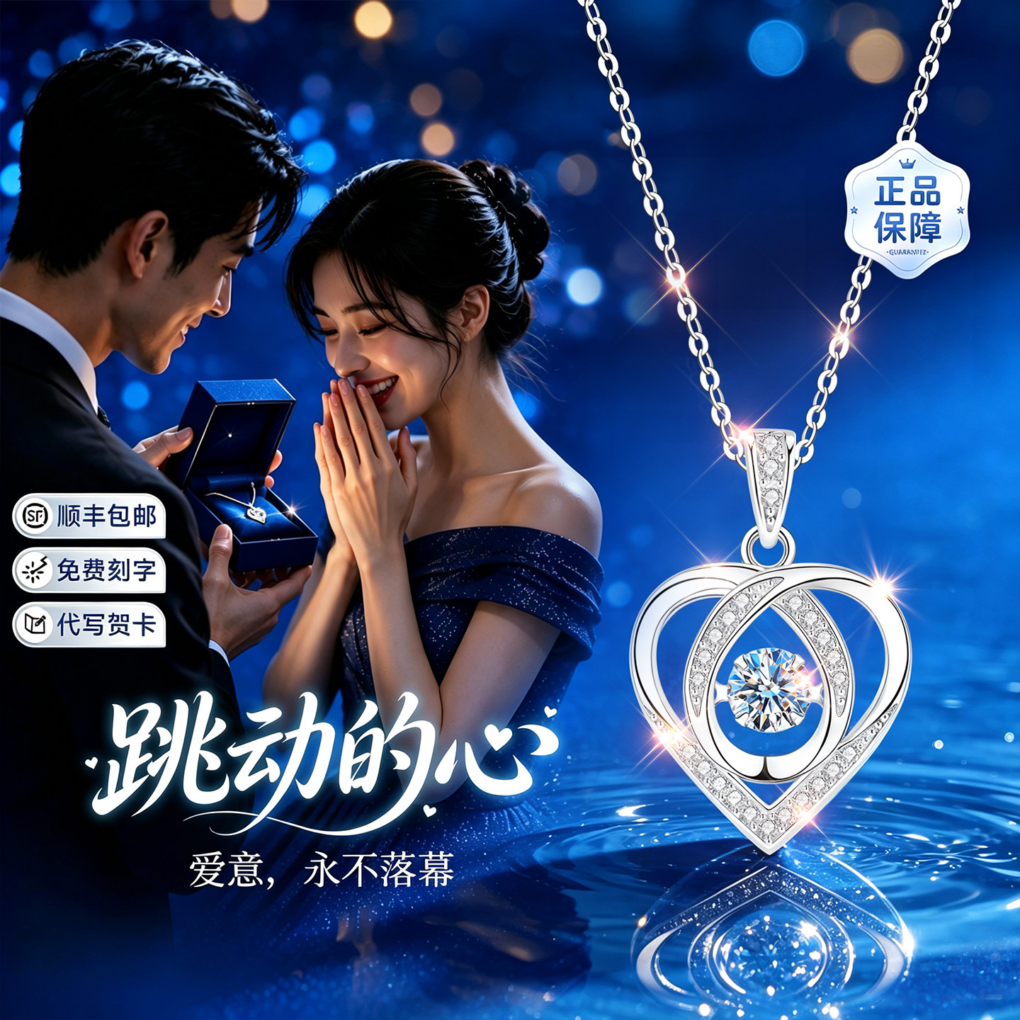 纯银莫桑钻莫桑石银项链女款女士女跳动的心会动吊坠首饰独特漂亮