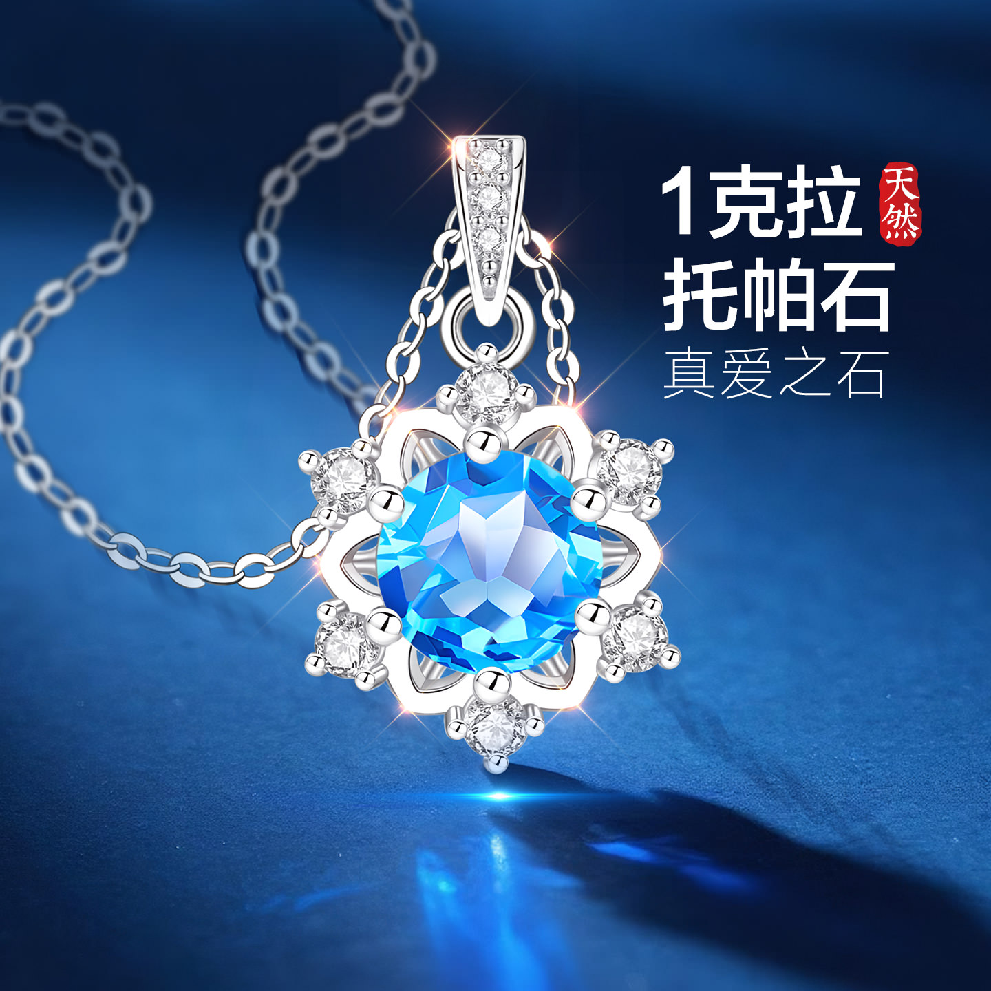 【专柜珠宝】高级感珠宝补贴价
