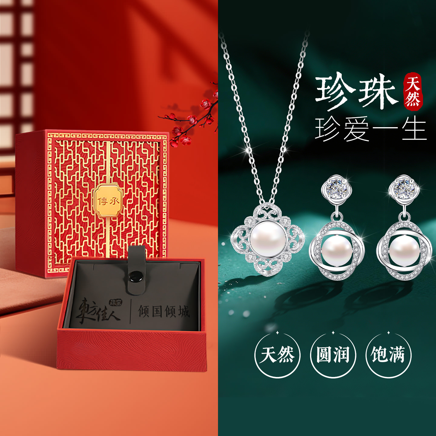 【大牌爆款】高级感珠宝限时秒