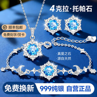 银999纯银雪花项链手链耳钉套装女士女天然宝石托帕石首饰三件套