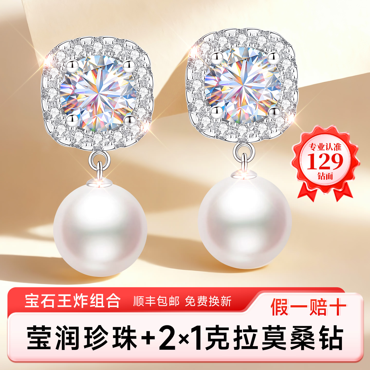 【大牌爆款】高品质珠宝补贴价