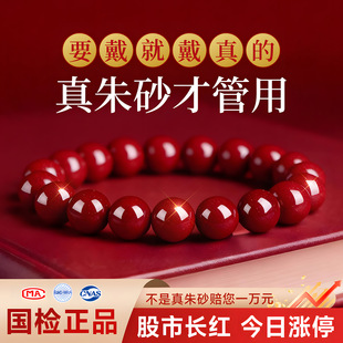 天然朱砂手串女款女本命年红色转运珠手链情人节礼物送女友送老婆