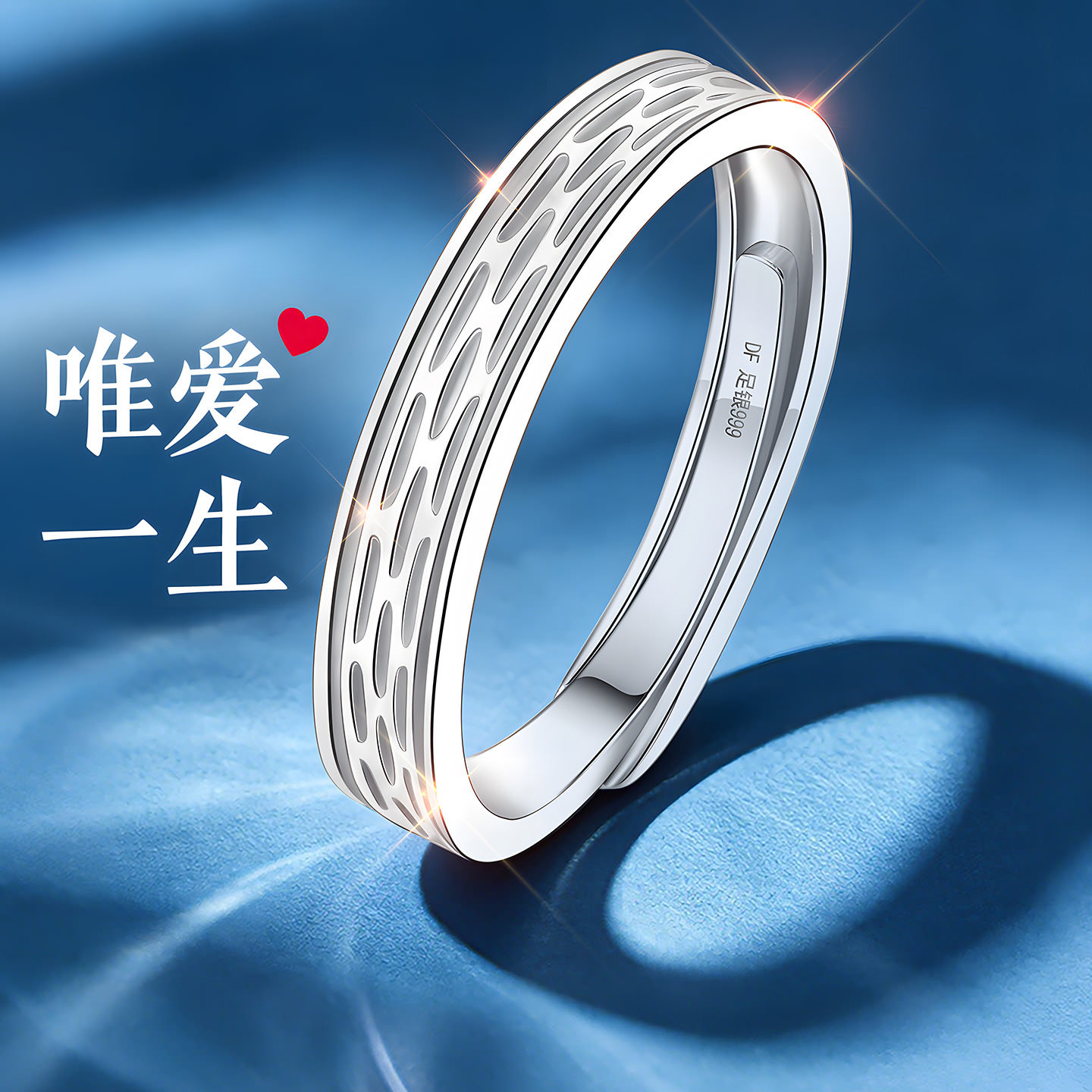 999纯银男士银戒指男款男求婚结婚婚戒素圈高级感情侣戒送男朋友