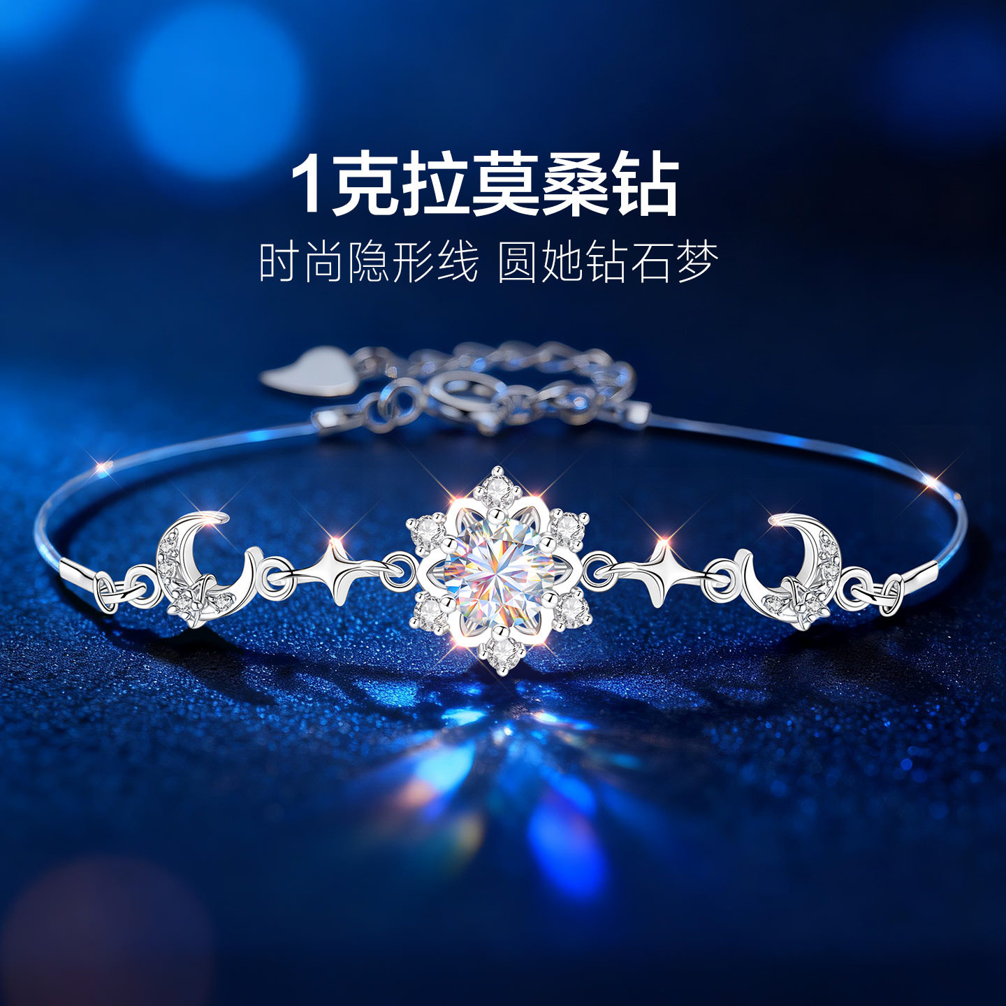 雪花莫桑钻莫桑石银手链女生女纯银隐形透明鱼线手饰女款女士首饰