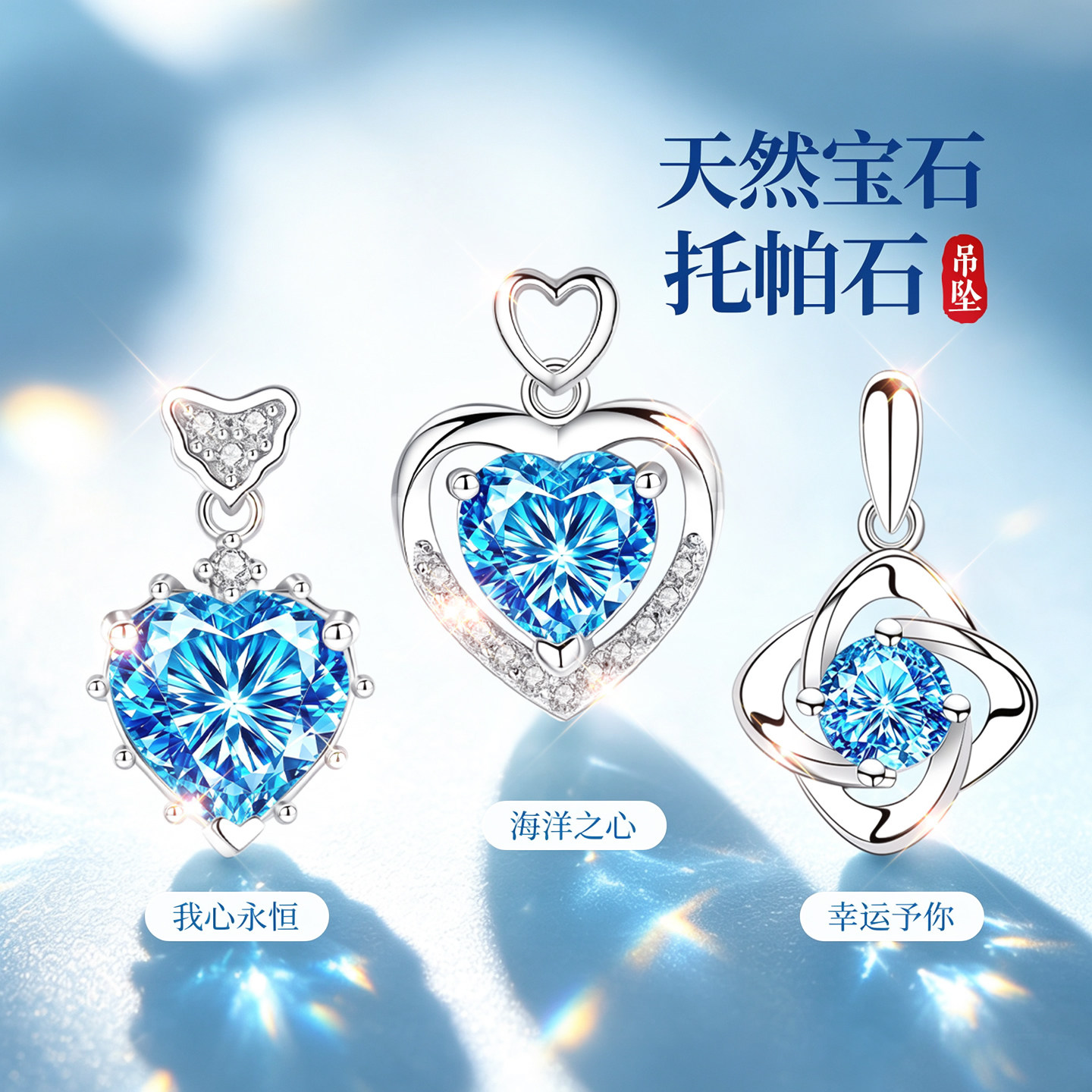 【自营】奢华质感限时直降珠宝