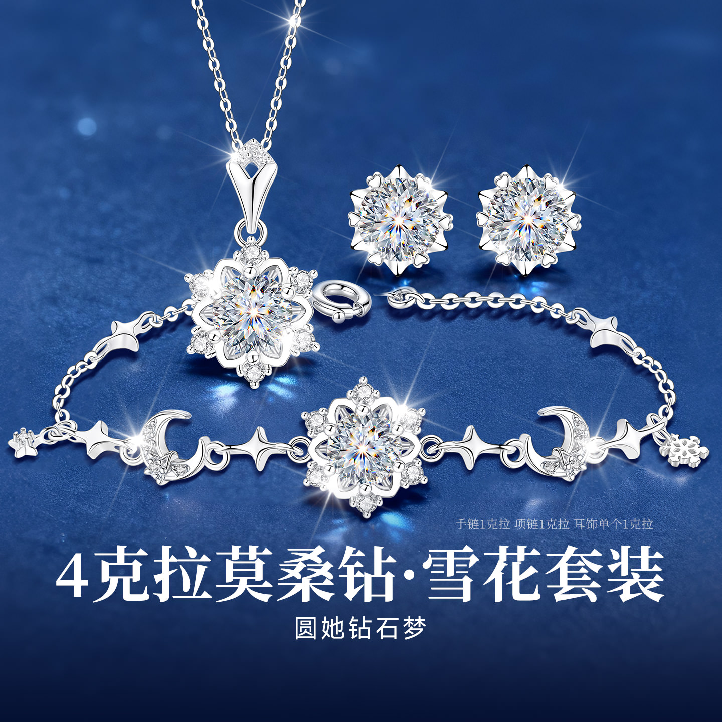 【一克拉钻】爆闪！珠宝补贴价