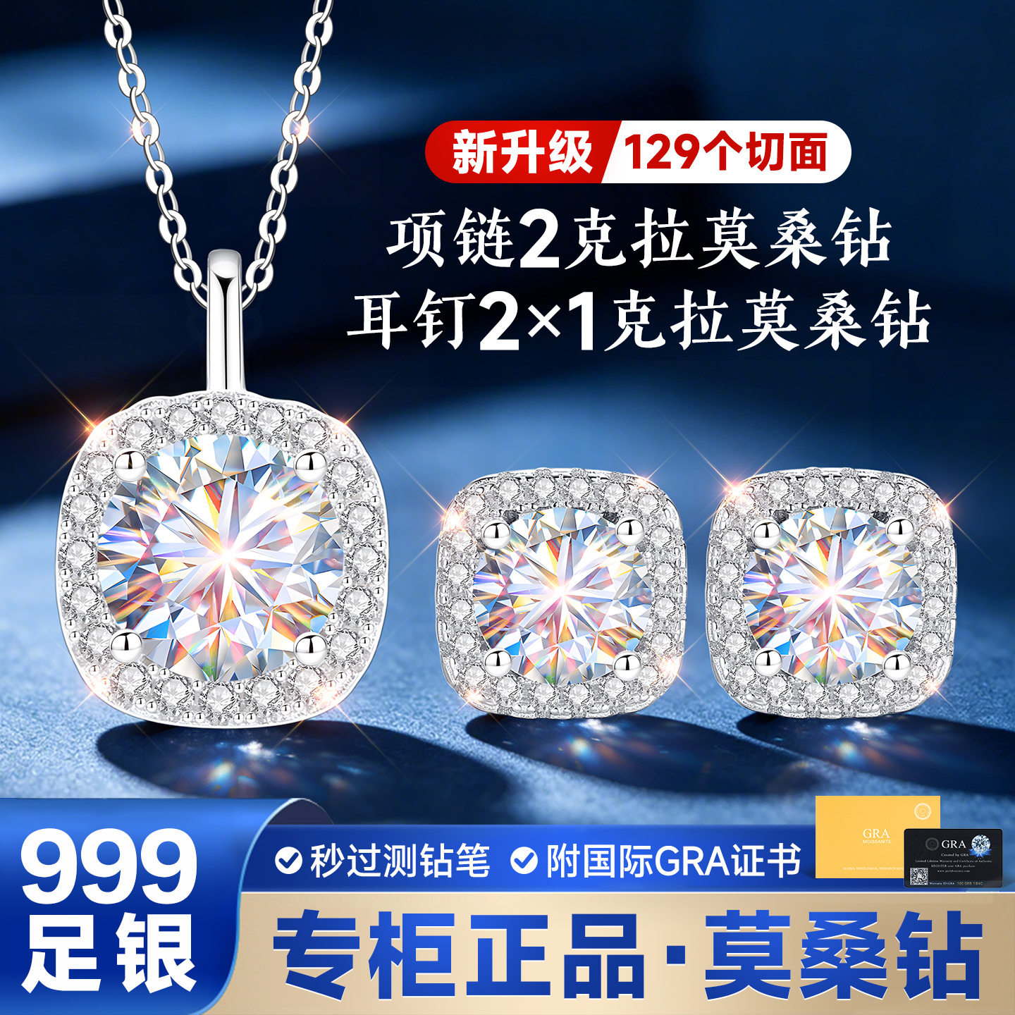 【自营】爆闪火彩补贴直降珠宝