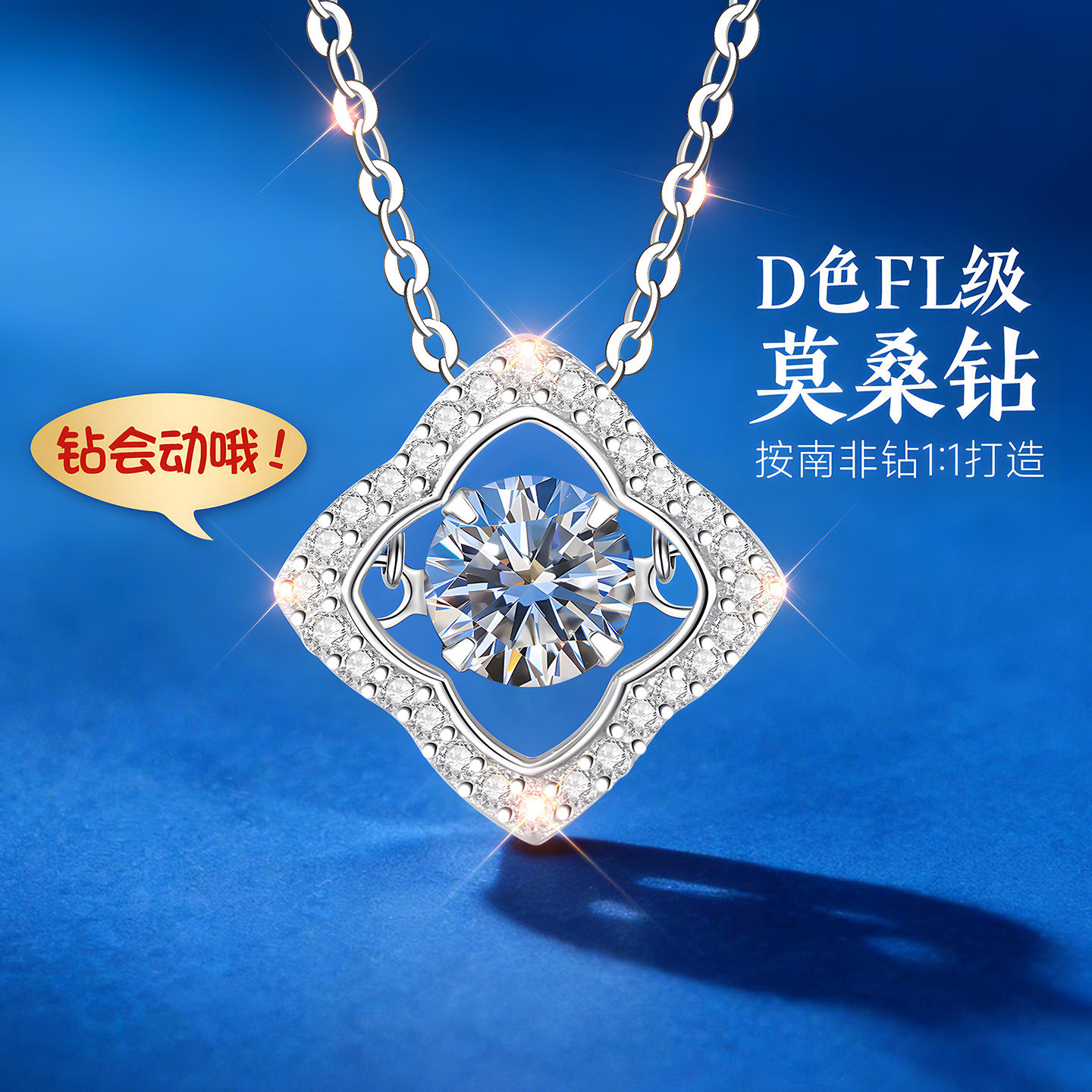 纯银跳动的心银项链女士女莫桑钻四叶草吊坠女款高级感首饰送女友