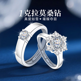 银戒指女男999纯银培育莫桑钻雪花钻戒情侣对戒情人节礼物送女友