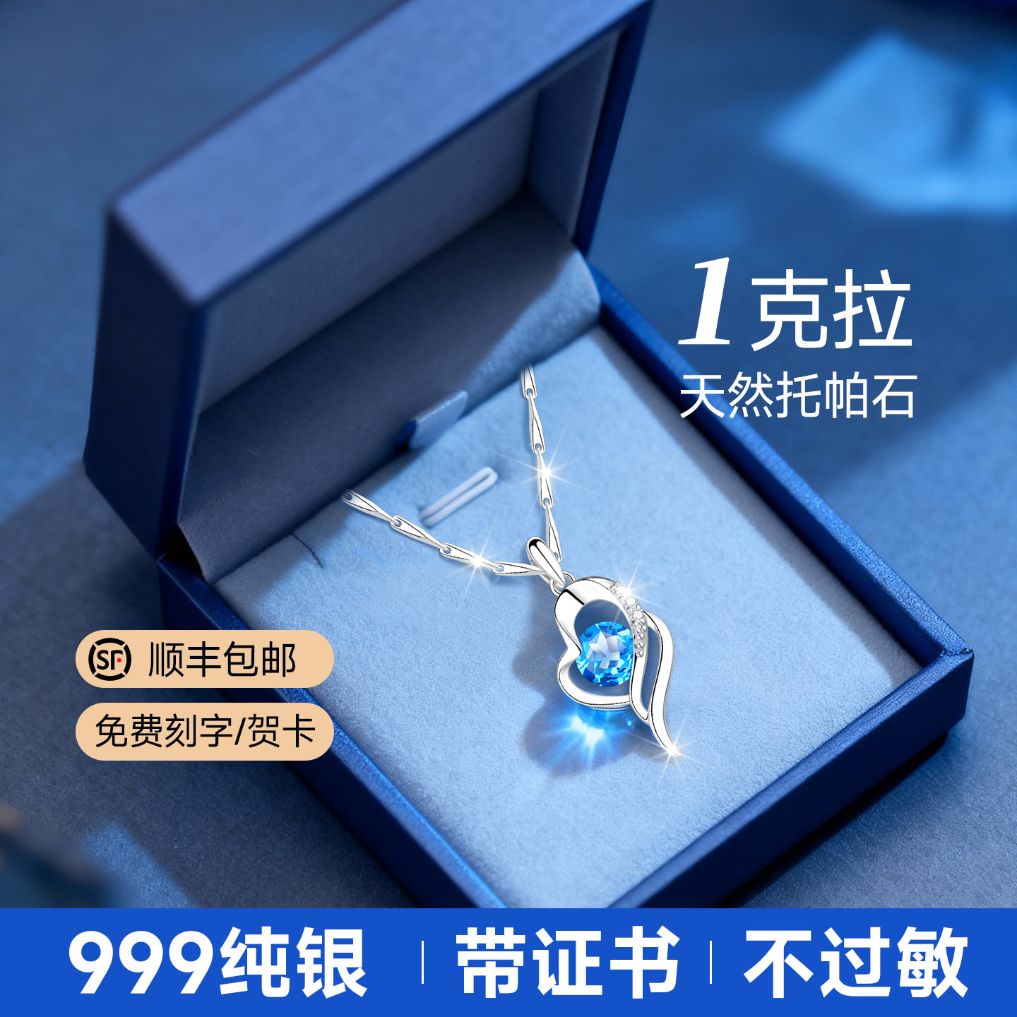 【送女友爆款】大牌珠宝限时秒