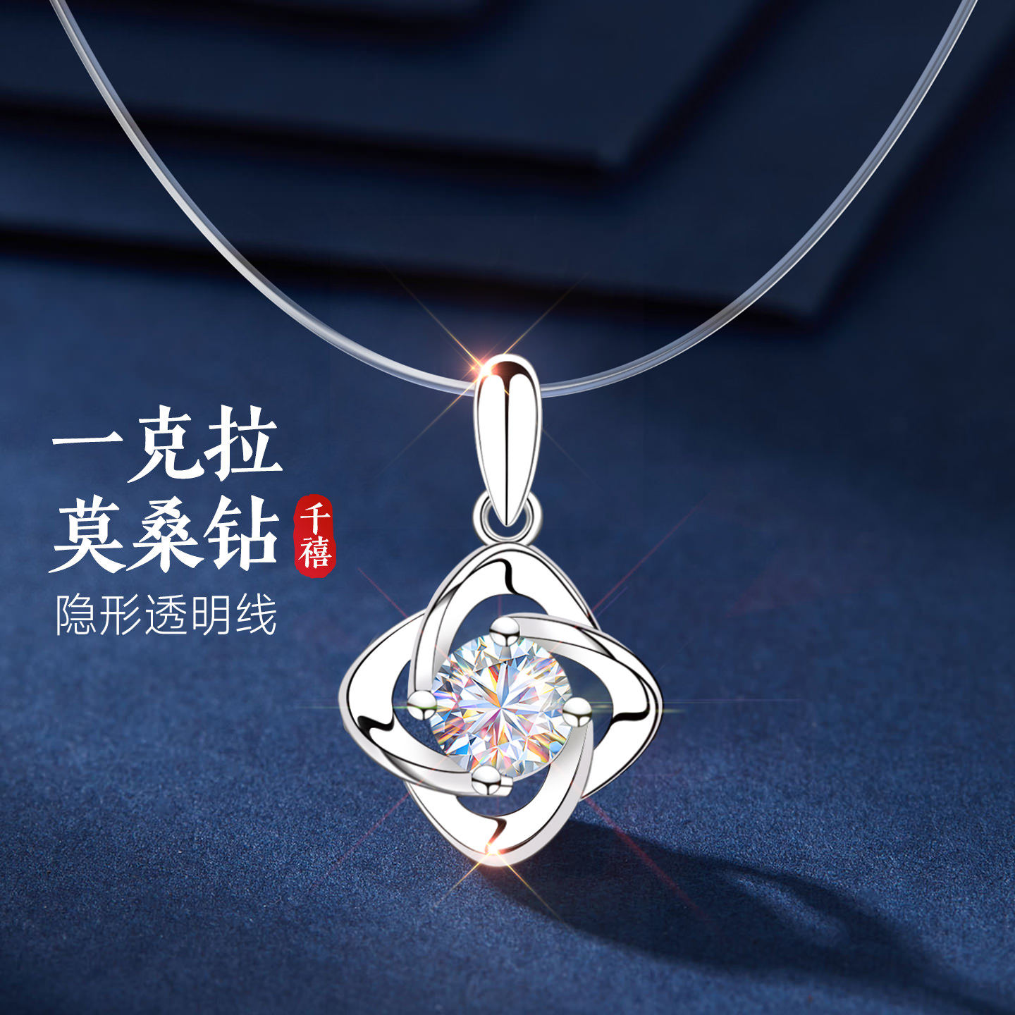 999纯银项链女士女隐形鱼线女款莫桑钻莫桑石四叶草吊坠女送女友