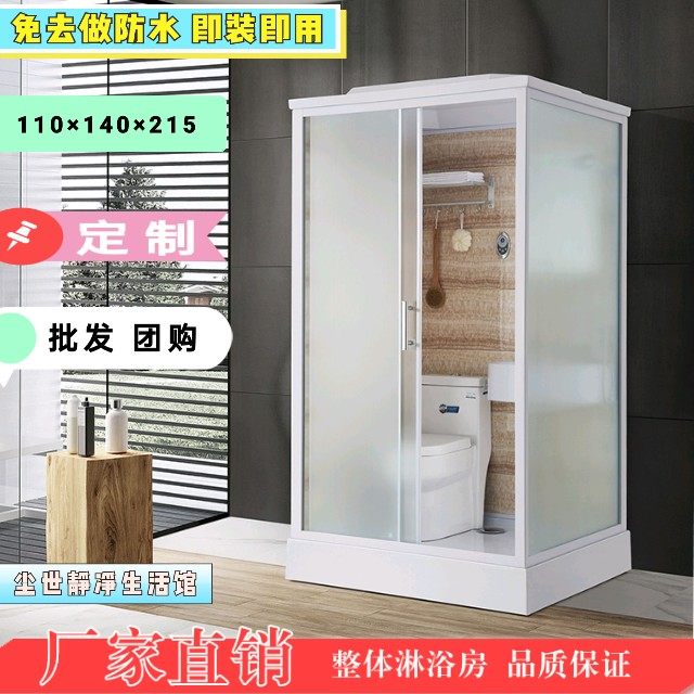 整体淋浴房卫生间一体式防水移动简易全套防水洗澡带马桶集成卫浴