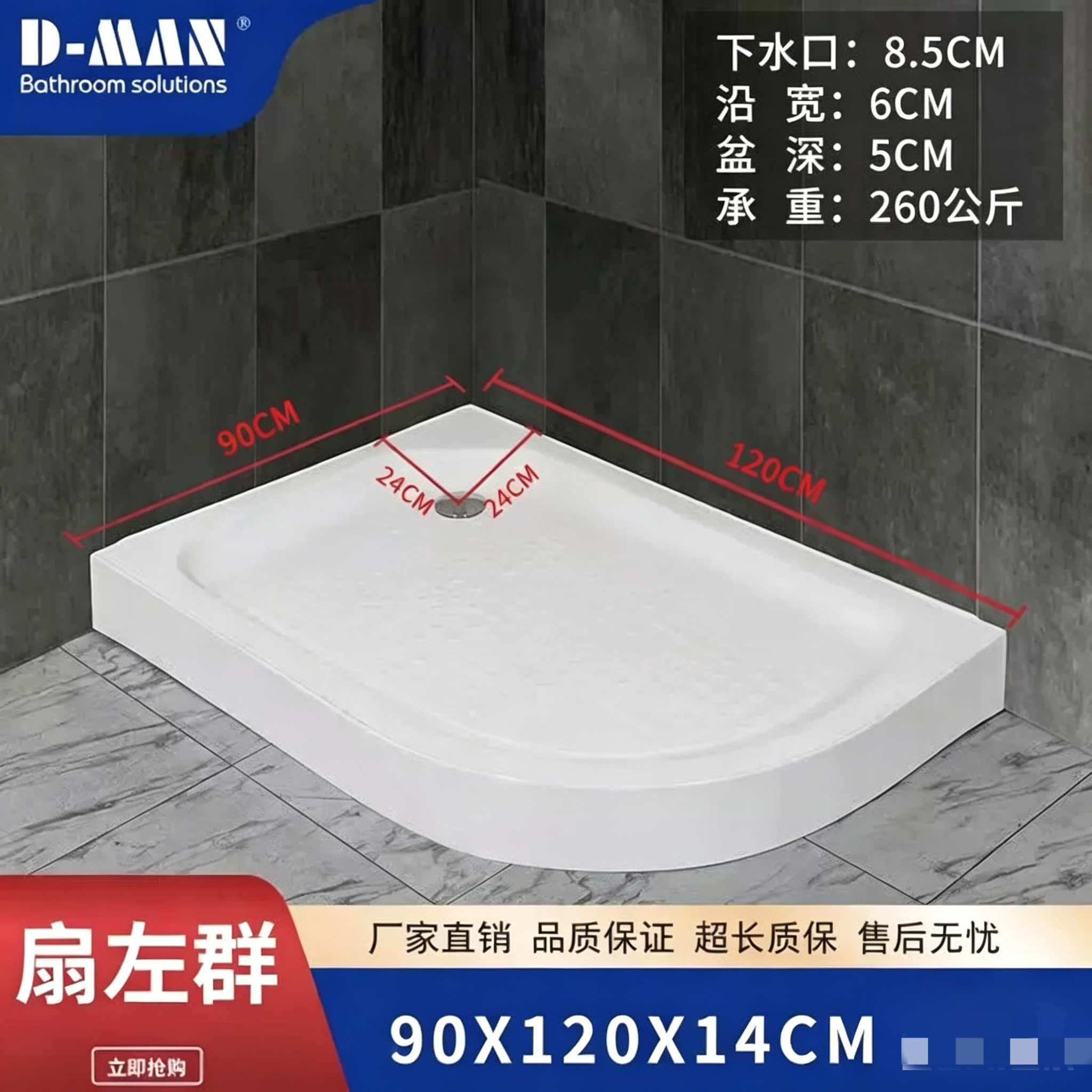 扇形淋浴底盆浴室防水底座底托加厚防滑通用型亚克力卫生间底座