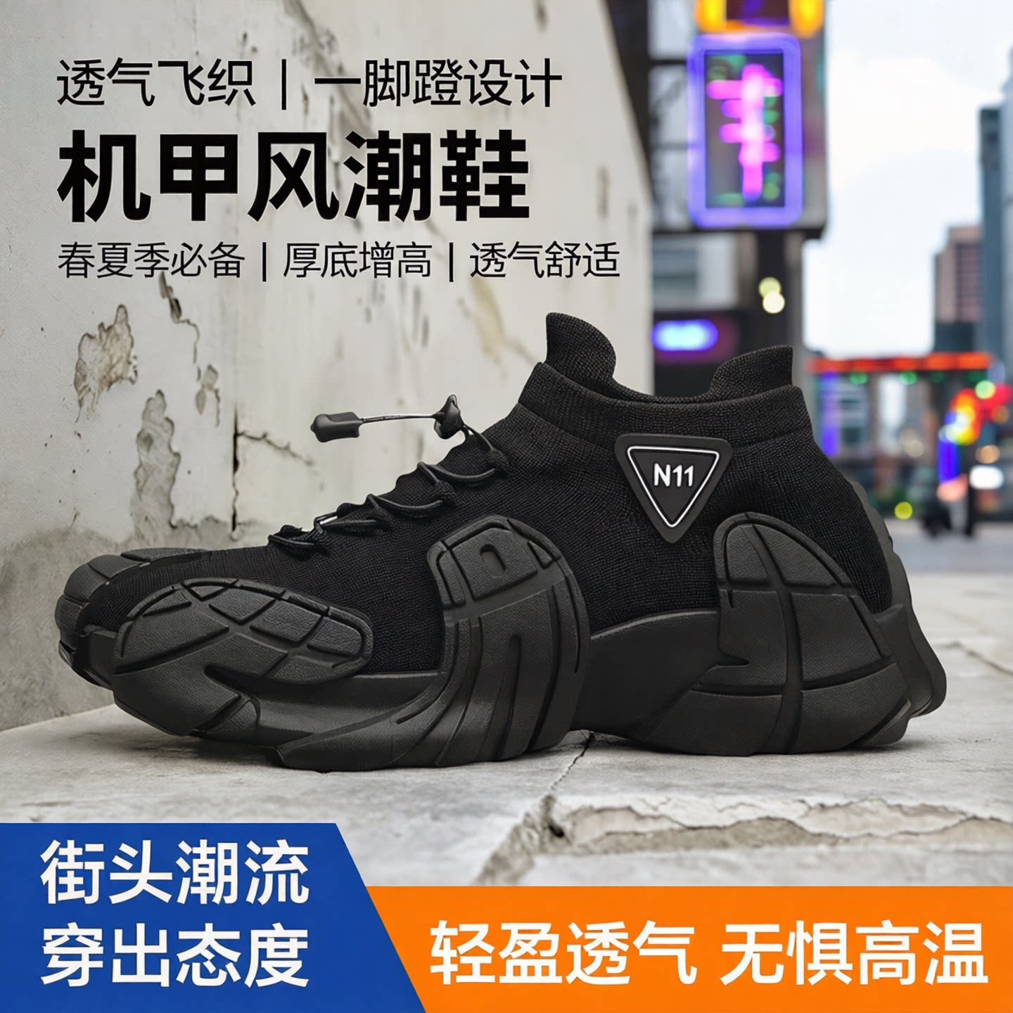 男鞋春夏季透气网面飞织运动休闲鞋一脚蹬袜子鞋厚底机甲风潮鞋