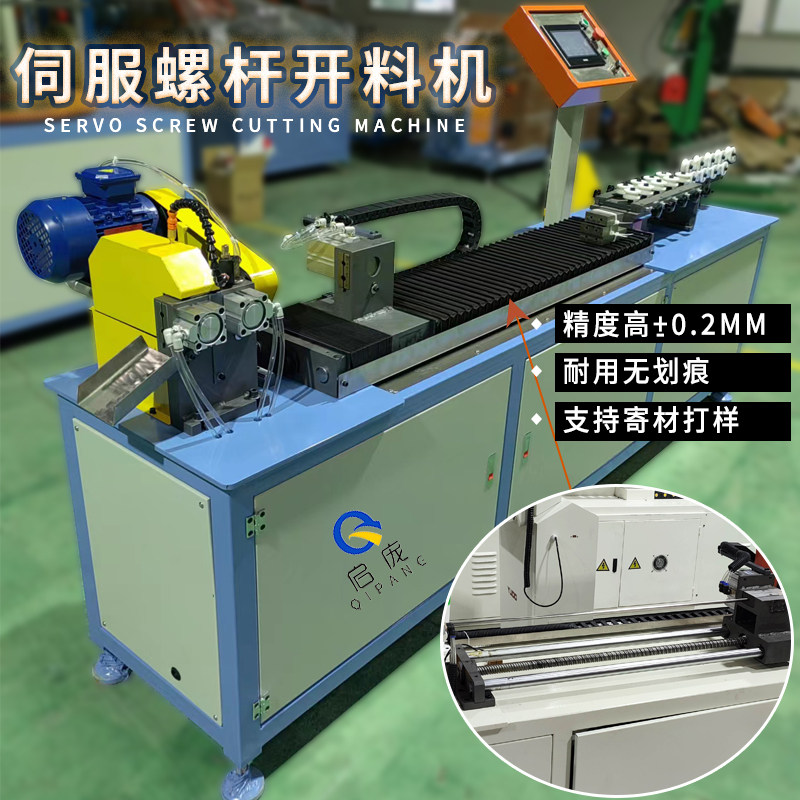 铜管开料机伺服下料机全自动无屑调直机
