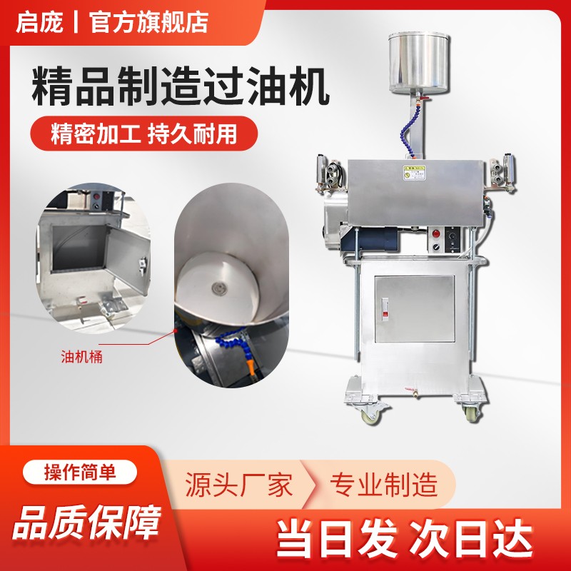 启庞双段过油机高密度环保