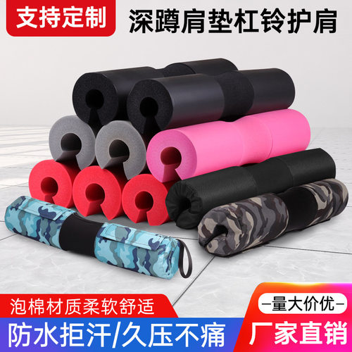 免fei看宅知财运-健身杠铃护肩泡棉护脖颈垫举重保护套海绵肩垫臀