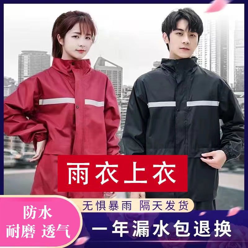 单件雨上衣短款雨衣男款工作防雨单件雨衣上半身款单衣半身短款