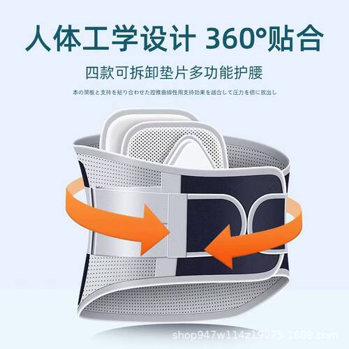 免fei看宅知财运-护腰带腰间盘劳损腰椎突出腰托腰疼部扭伤神器