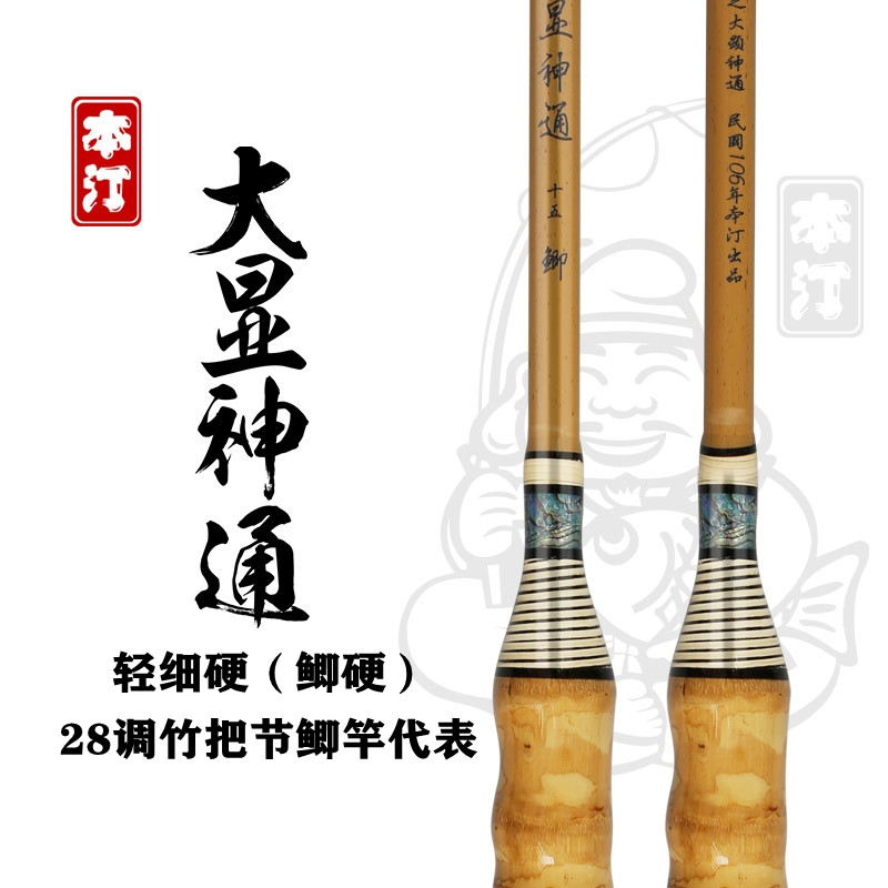 竹把节本汀超轻超细手杆台钓竿