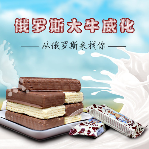 konti俄罗斯散装牛奶威化饼干