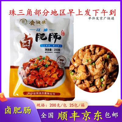 食诚味卤肥肠加热即食半成品