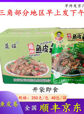 益旺藤椒鱼皮开袋即食特色凉拌菜