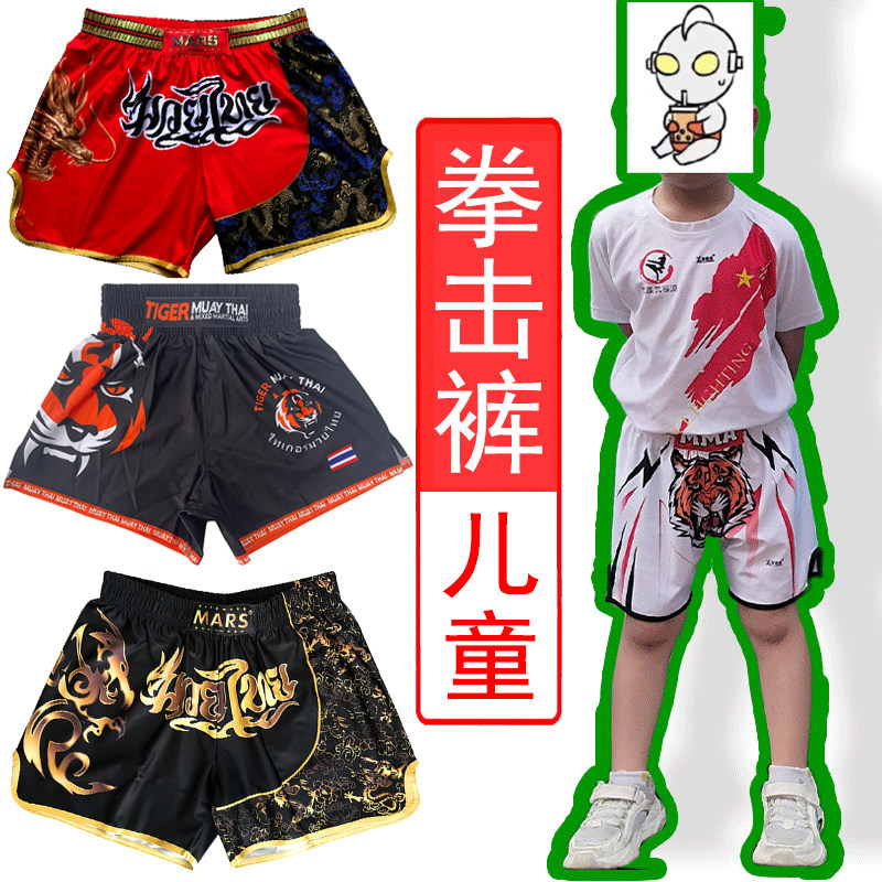 拳击散打训练服短袖短裤儿童成人武术运动跑步速干健身衣可定制图片