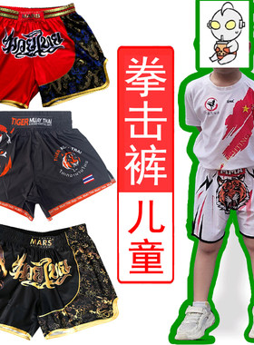 拳击散打训练服短袖短裤儿童成人武术运动跑步速干健身衣可定制