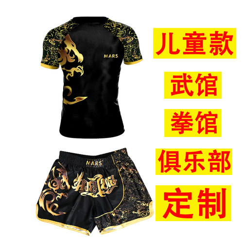 儿童拳击服套装男女可定制