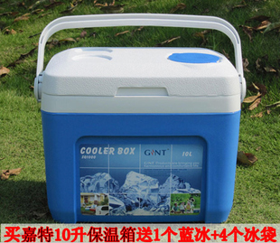 嘉特10L升冷热保温箱外卖箱钓鱼柜快餐箱冷藏箱移动冰桶冰包 保温