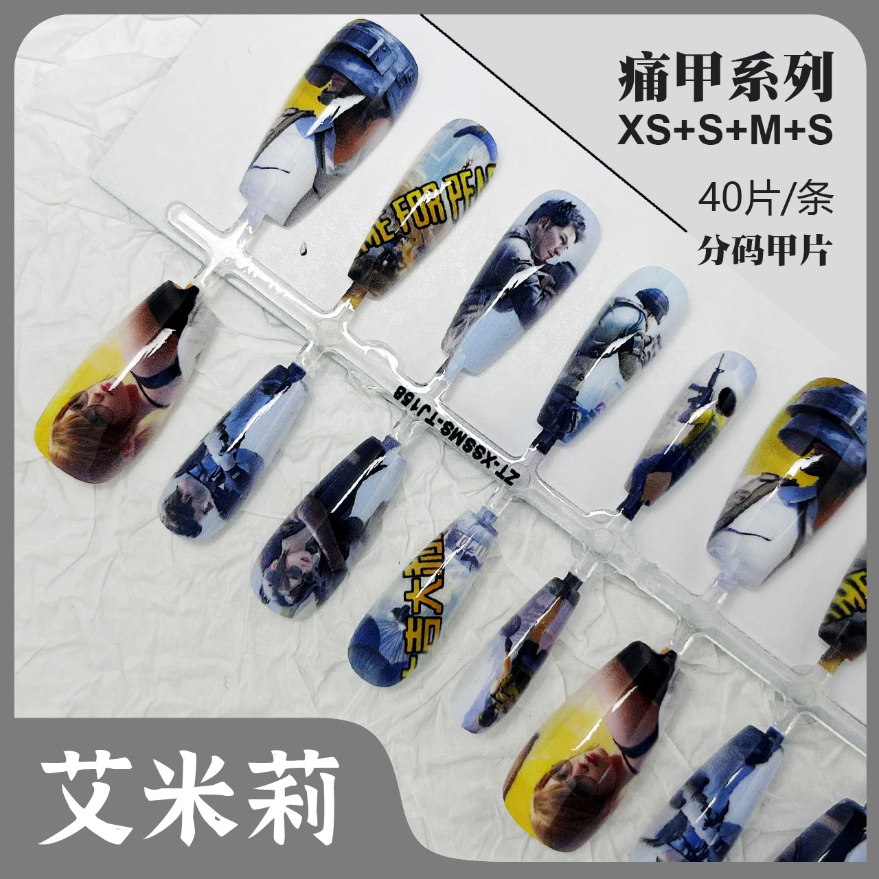 和平精英二次元穿戴甲片游戏动漫卡通高清痛甲封层表面源头工厂