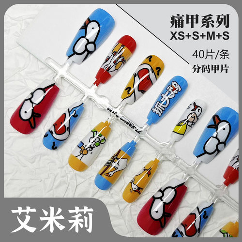 抓大鹅二次元穿戴甲片游戏动漫卡通高清痛甲钢化封层表面源头工厂