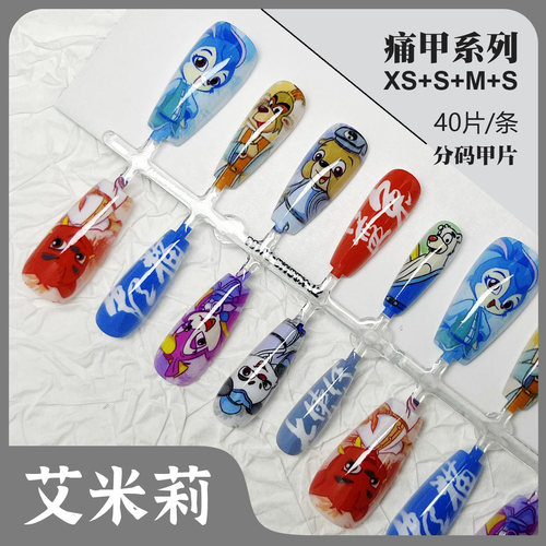 虹猫蓝兔七侠传二次元穿戴甲片游戏动漫卡通高清痛甲封层表面工厂