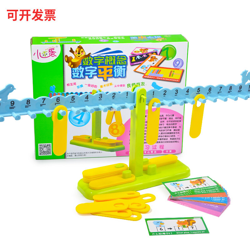 幼儿园数学区大班加减法运算玩具数字天平蒙氏早教益智类区角教具_虎窝淘